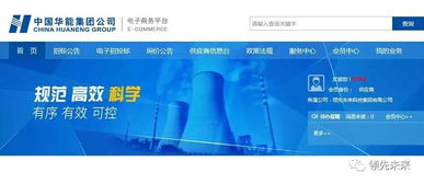 祝賀領(lǐng)先未來(lái)成功躋身華能集團(tuán)正式供應(yīng)商行列，共筑能源投資管理新篇章