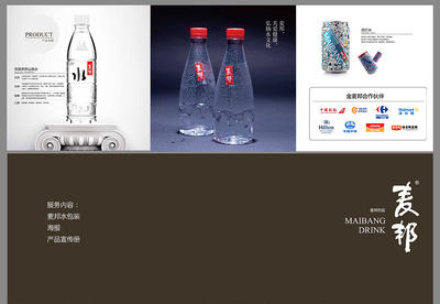 萬城文化:麥邦 - 成都礦泉水包裝設計，詮釋自然與都市的和諧共鳴
