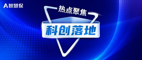 中國保險科技這十年④ 從小雨傘線上服務閉環，看科技創新落地