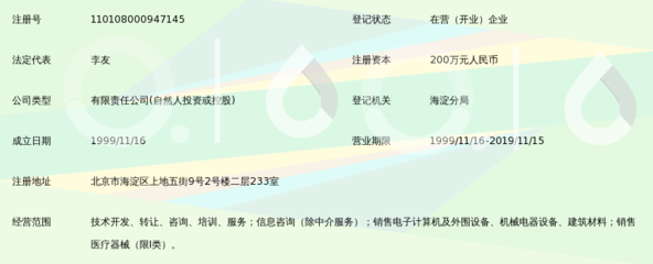 北京北大天正科技發(fā)展_360百科